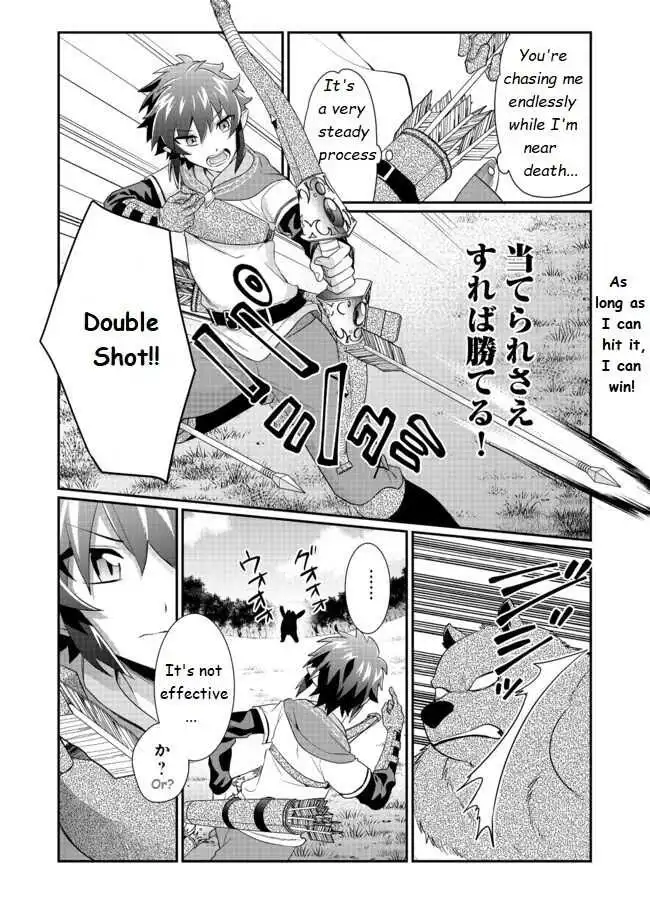 I'm an archer, an unpopular job, but I'm doing okay Chapter 4 40